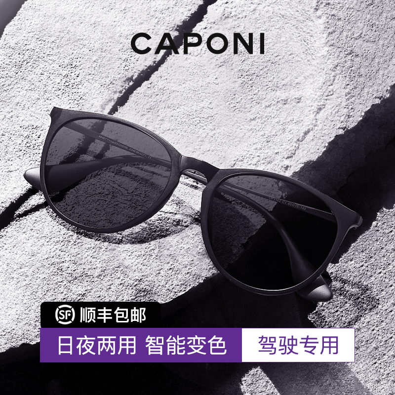 偏光变色防紫外线CAPONI近视墨镜男开车专用日夜两用太阳眼镜女使用感如何?