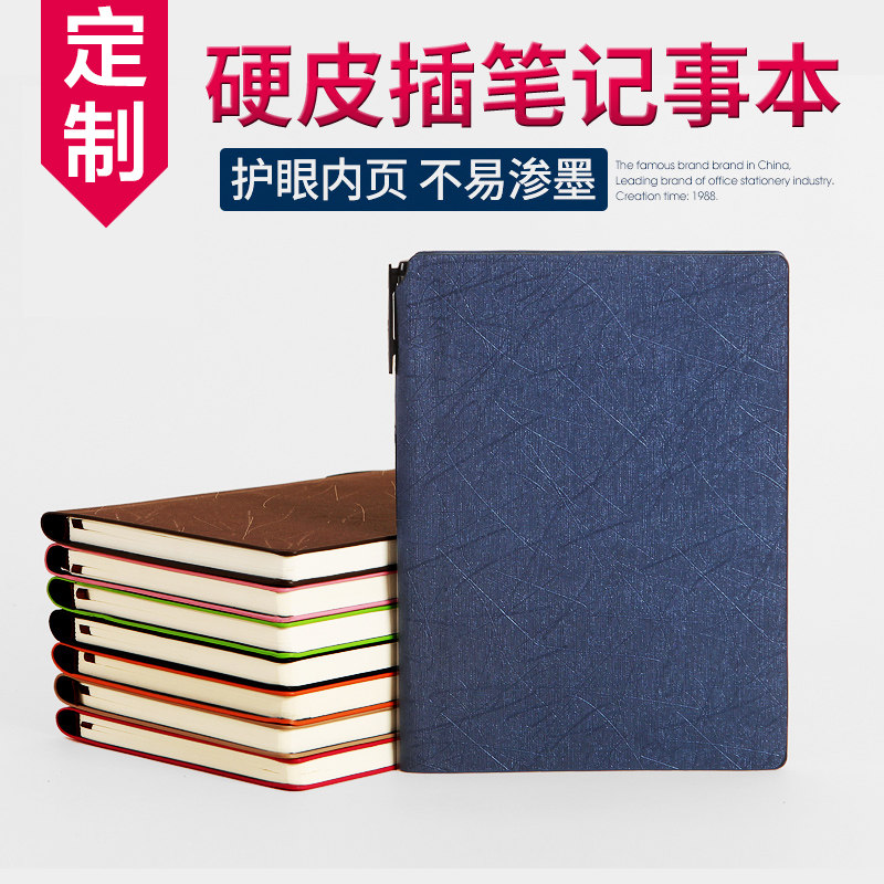 禹墨简约带笔硬面大学生笔记本子商务定制可印logo耐磨小清新随身日记本读书笔记办公会议记事本定做礼盒装在类目 电子词典/电纸书/文化用品, 纸张本册, 笔记本/记事本中 - 来自Buy2taobao.com提供专业的淘宝代购服务