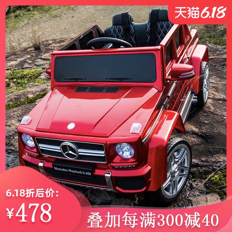 奔驰大g儿童电动车双坐四轮越野汽车宝宝玩具车四驱摇摆遥控超大