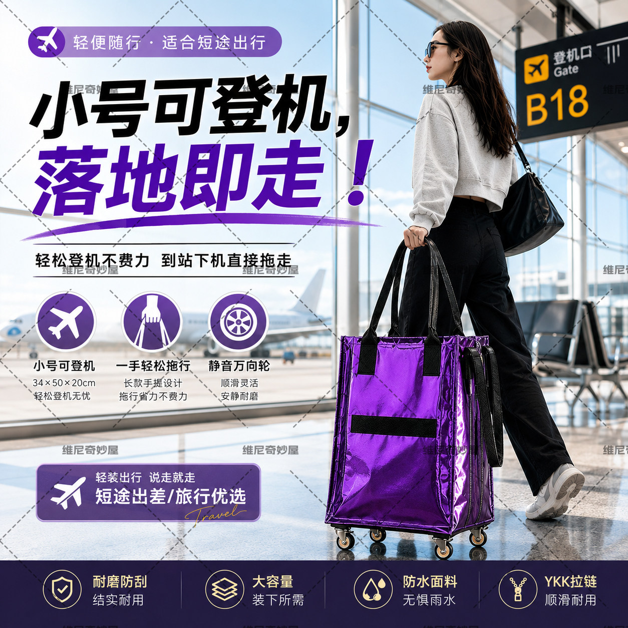 【小号】拉杆包折叠收纳手提带轮行李旅行袋大容量瑞士国产浩肯包