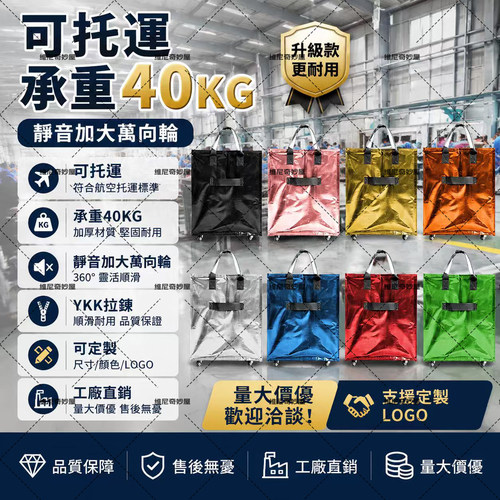 浩肯加厚防水可拉可拖购物车袋