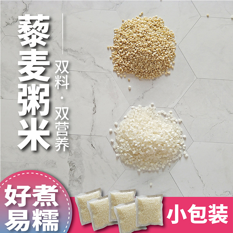 青海白藜麦东北新米小颗粒发芽软糯详情有宝宝辅食粥的教程