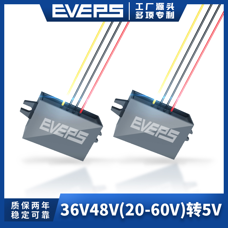 48V转5V5A直流降压模块36V转5V5A电源转换器36V48V转5V防水降压器