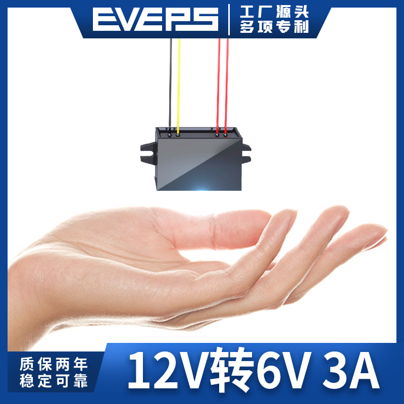 12V转6V3A电源降压模块12V降6V电源转换器12V变6V直流防水降压器