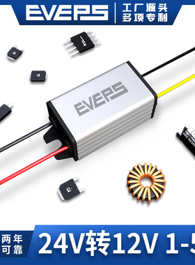 24V转12V电源转换器降压模块直流车载监控变换DC-DC24伏变12伏