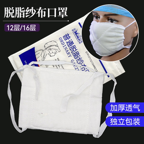 华鲁现货无纺布防护透气口罩