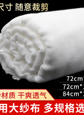 医用大纱布加大加宽柔软透气