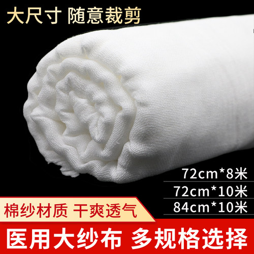 医用大纱布加大加宽柔软透气