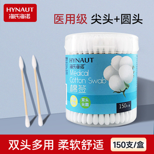 海氏海诺双头棉签掏耳化妆家用棉花棒一次性医用清洁棉棒棉球木棒