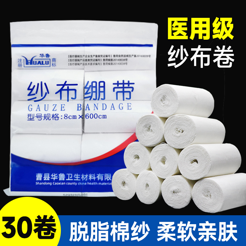 医用纱布卷柔软舒适干爽透气