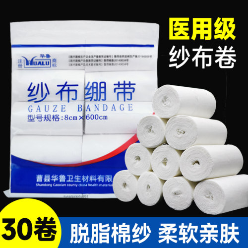 医用纱布卷柔软舒适干爽透气