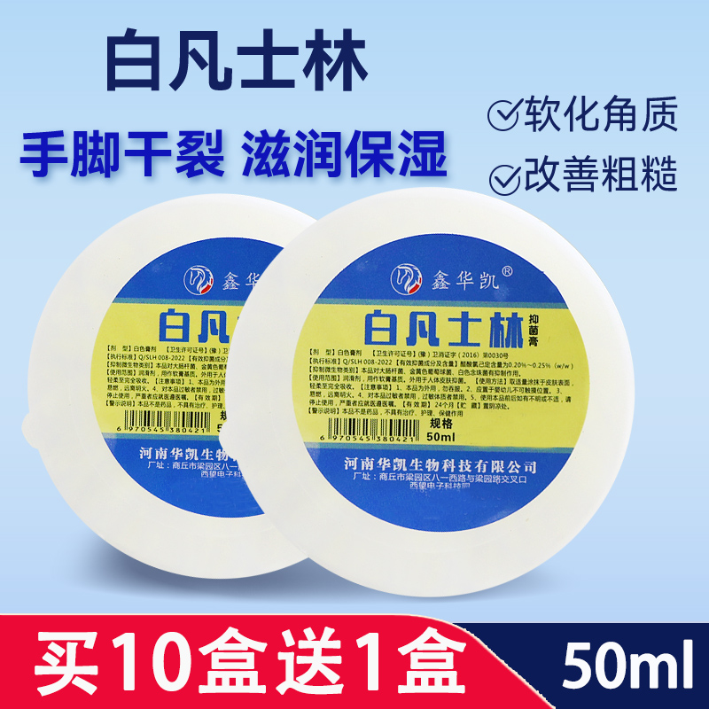 医用级凡士林润唇膏修护晶冻女保湿滋润身体乳脚后跟干裂皲裂护唇