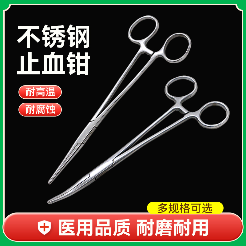 不锈钢止血钳直弯头持针钳镊子夹拨火罐钳子宠物拔毛钓鱼取钩器