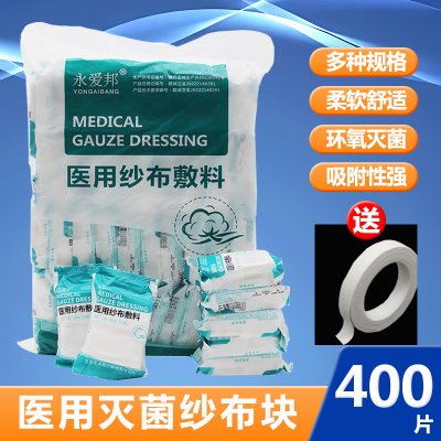 医用纱布块无菌纱布敷料皮肤伤口包扎消毒一次性外科纱布独立包装