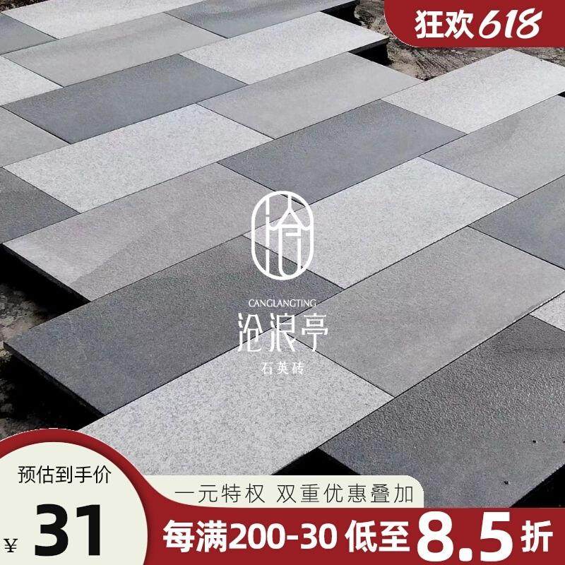 安s庭院地砖石英砖地铺石户外院子别墅花园地面铺大理石室外防滑