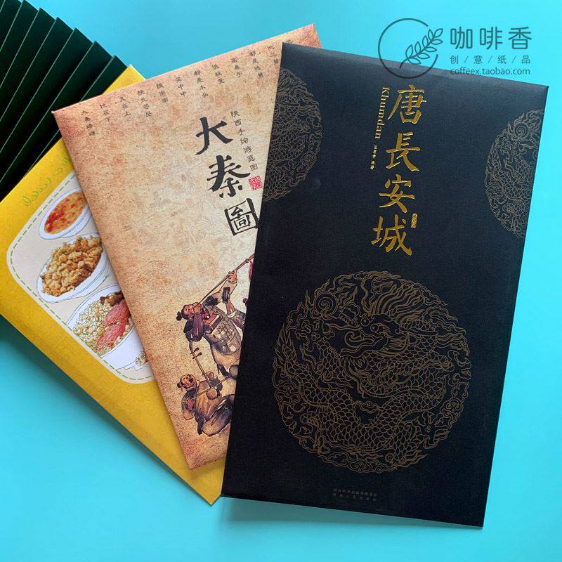 西安手绘地图 忒色陕西旅游导图 美食地图 拉萨日光之城 唐长安城属于什么档次？
