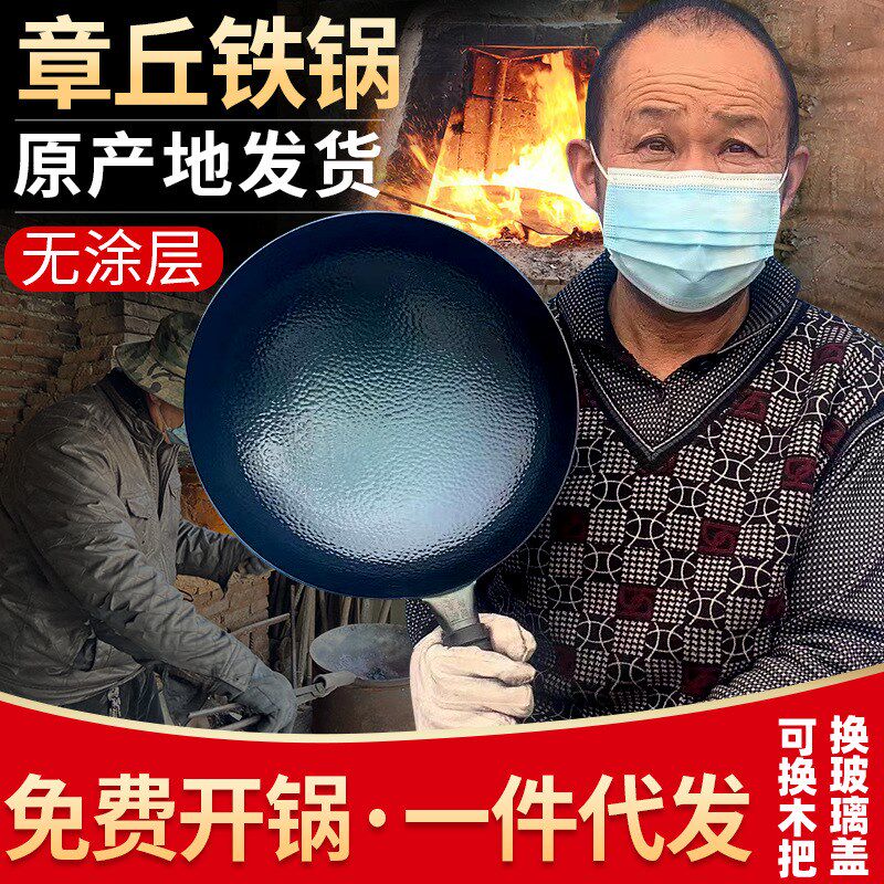 章丘铁锅 手工锻打老式家用炒菜锅 无涂层鱼鳞炒锅不粘锅铁锅高性价比高么？