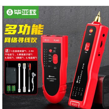 毕亚兹 网络寻线仪 多功能网线电话测线巡线仪器 交换机寻线器 【怎么样,好用不?