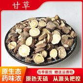 甘肃甘草片泡水500克非炙甘草干片特级中药材生甘草茶叶粉2件 包邮