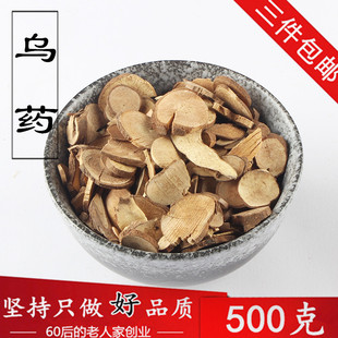 乌药500克 中药材供应 乌药 天台乌药 野生正品乌药片 2件包邮