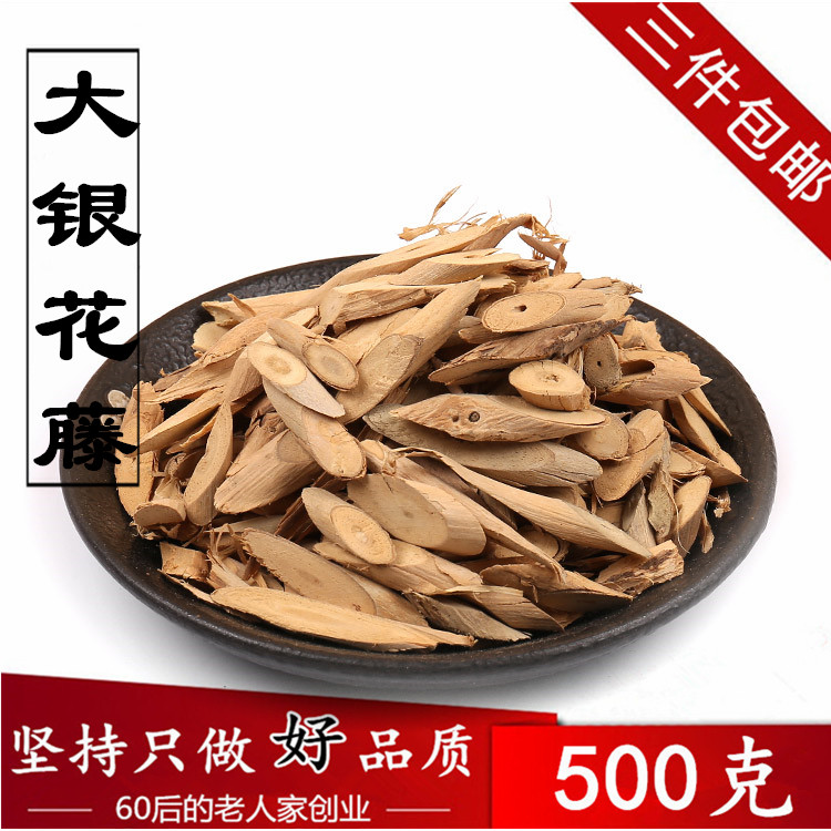 野生大银花藤500g克 中药材供应 忍冬藤 金银花藤金银藤 宝宝洗澡