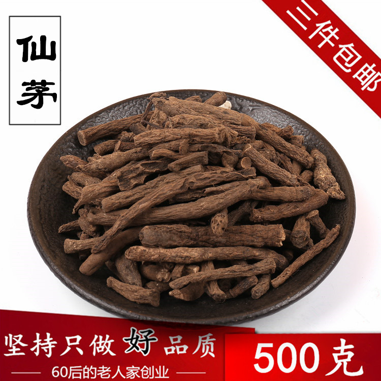 3件包邮 高山野生仙茅500g克 独脚仙茅中药材仙毛仙矛可搭淫羊藿