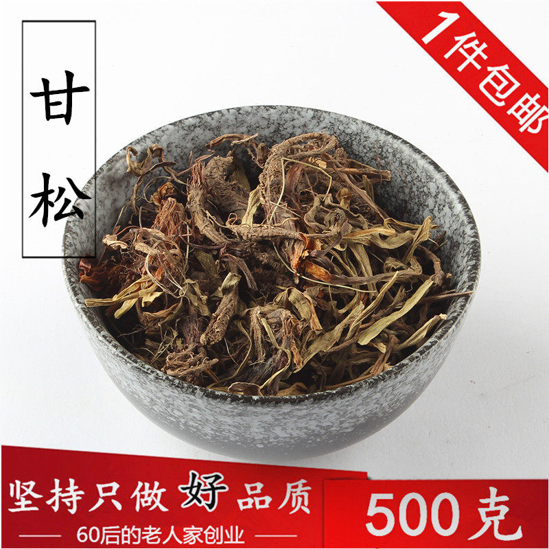 甘松香料500克/件香草干松香松干松灵草排草中草药材供应1斤包邮