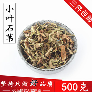 小叶石苇野生石韦泡茶石韦草 中草药材石兰500g克石伟草药 石背柳