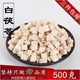 中药材带皮无硫茯苓干货500g克散装 云苓无硫本色茯苓 云南白茯苓