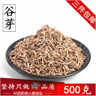 包邮 谷芽500克 3件 初级农产品 中药材
