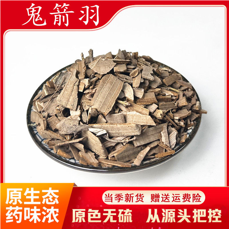鬼箭羽500克 鬼见羽卫矛 中药材 六月凌 正品鬼见羽 鬼剑羽 包邮
