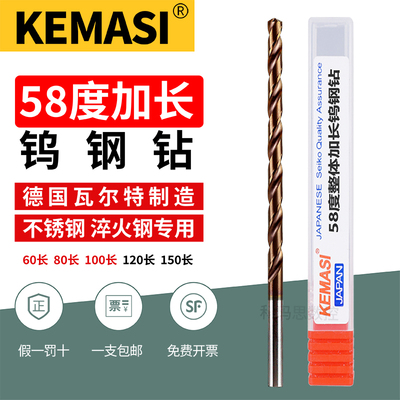 58度钨钢钻头合金加长间隔0.05mm