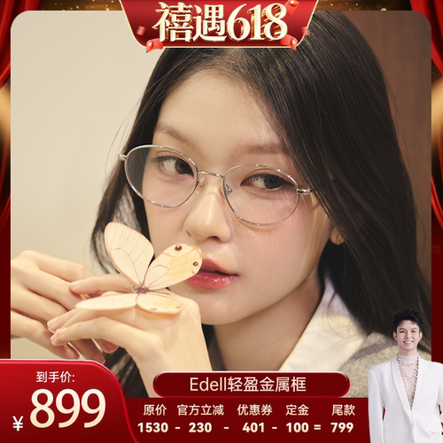 CARIN眼镜框EDELL细框金丝
