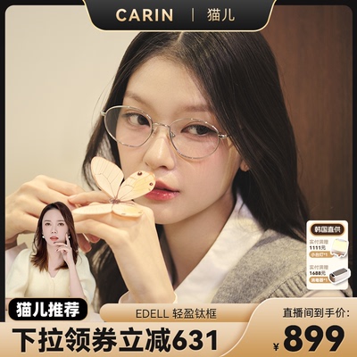 EDELL超轻纯钛全框近视眼镜