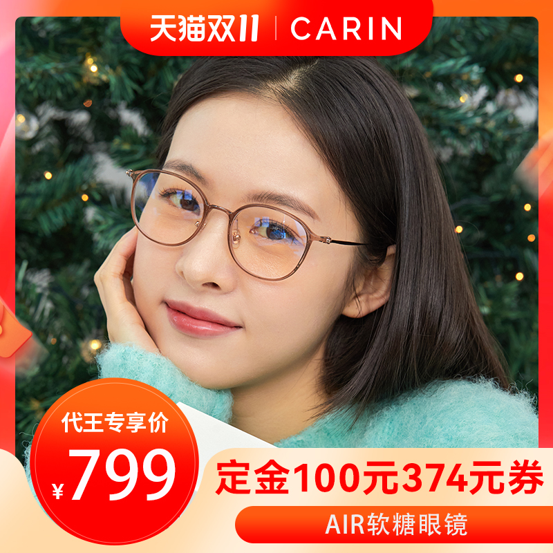 CARIN眼镜框AIR(CF2A)素颜超轻