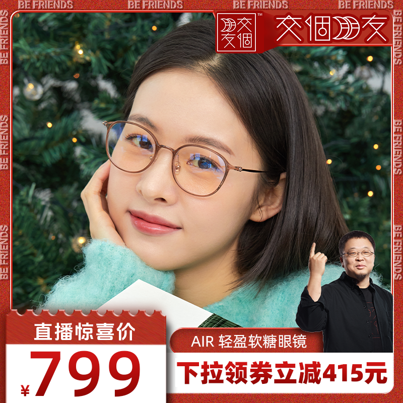 CARIN眼镜框AIR(CF2A)素颜超轻