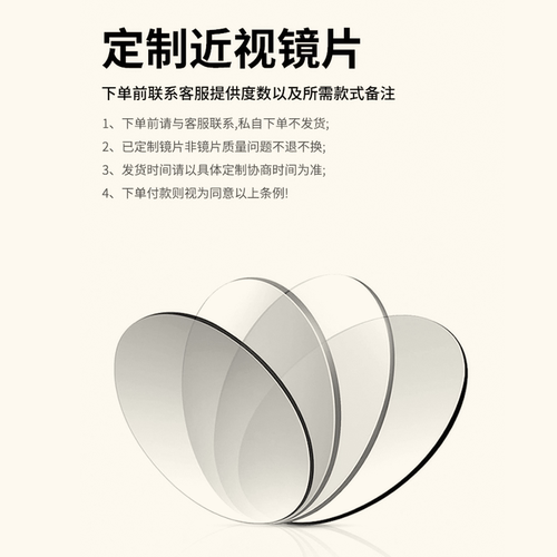 近视配镜CARIN定制服务