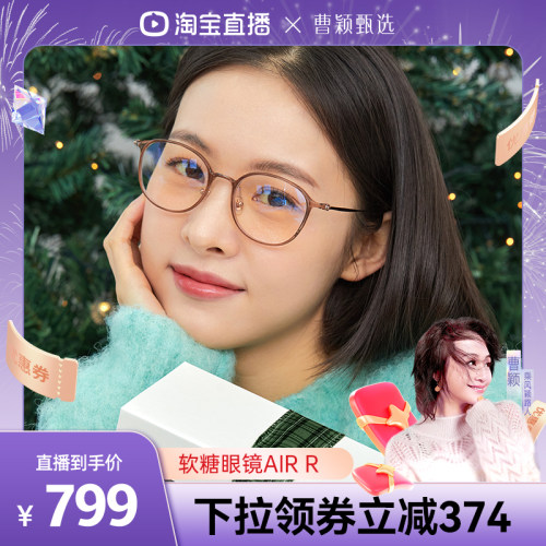 赵昭仪同款CARIN眼镜AIR(CF2A)