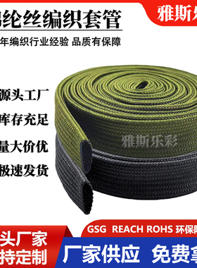 军绿色锦纶丝编织套管汽车电线电缆软管保护套绿色护套尼龙网管