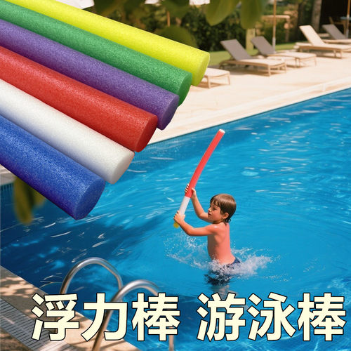 成人游泳浮力棒高密度儿童游泳棒