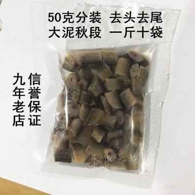 冻泥鳅段包邮 分装冷冻泥鳅 冰冻河虾蜈蚣虾段虾仁饲料鱼龙鱼饲料