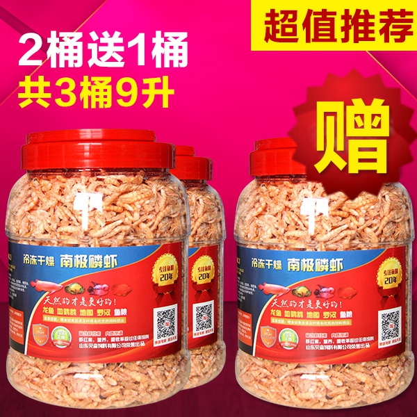 喂鱼虾干爱鱼红南极鳞虾干磷虾 金龙鱼鱼食干虾龙鱼饲-虾饲料(果登喜旗舰店仅售32.25元)