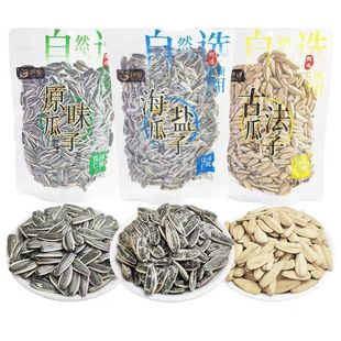 伊果古法海盐颗粒瓜子原味五香葵花子葵花籽炒货袋装零食网红包邮