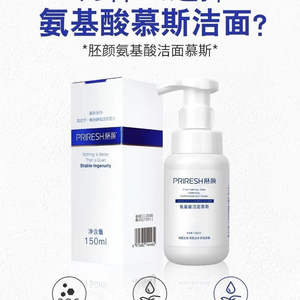 【专柜正品】胚颜氨基酸洁面慕斯150ml温和清洁肌肤孕妇可用温和