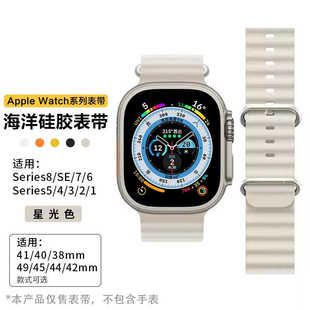 Ultra49mm 03方盤SE40 海洋硅膠表帶適用iWatch蘋果S8