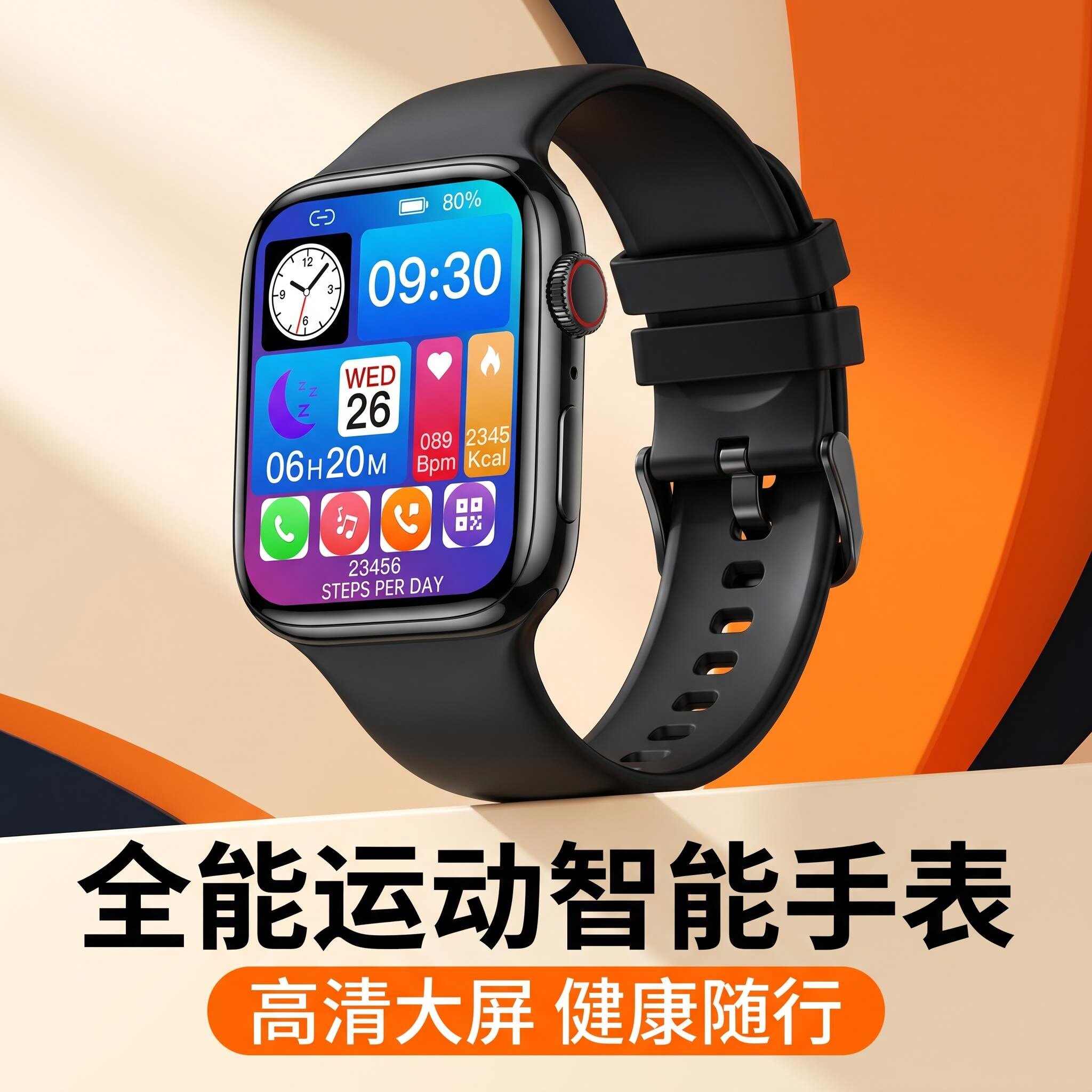 华强北智能手环多功能运动手环图片