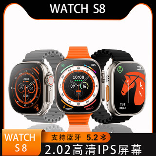 【官方新款S8UItra】华强北watch蓝牙多功能运动手环适用苹果安卓