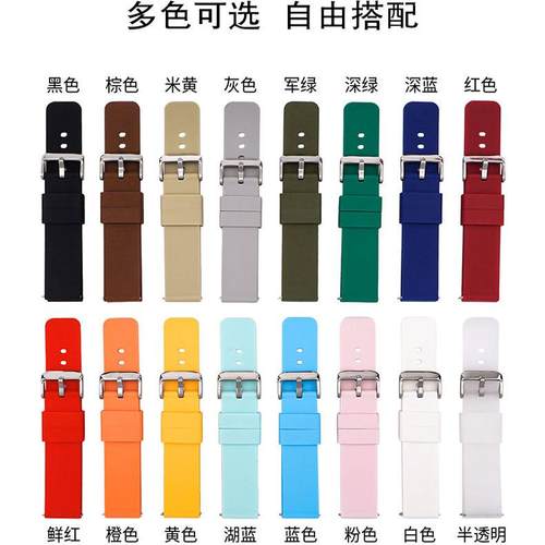 适用于机械手表电子手表硅胶表带