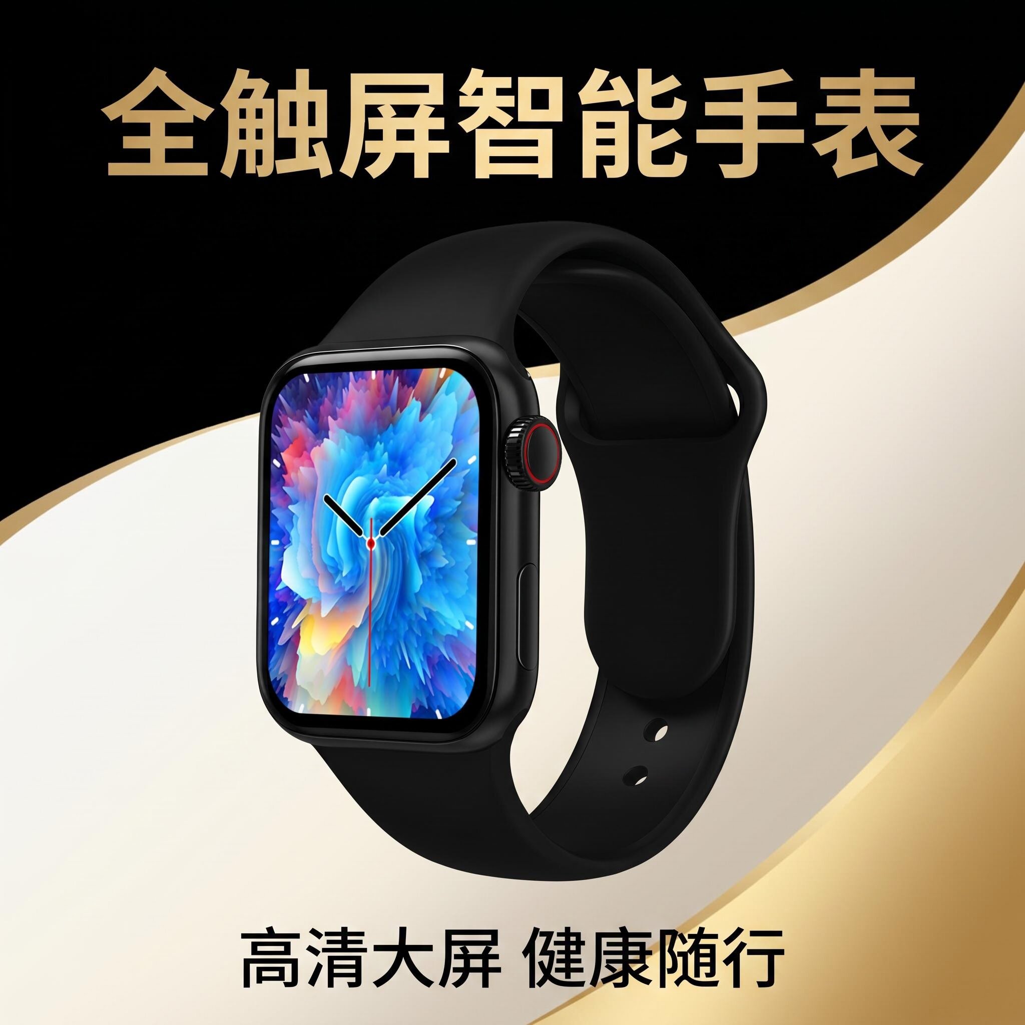 华强北iWatch智能手环图片