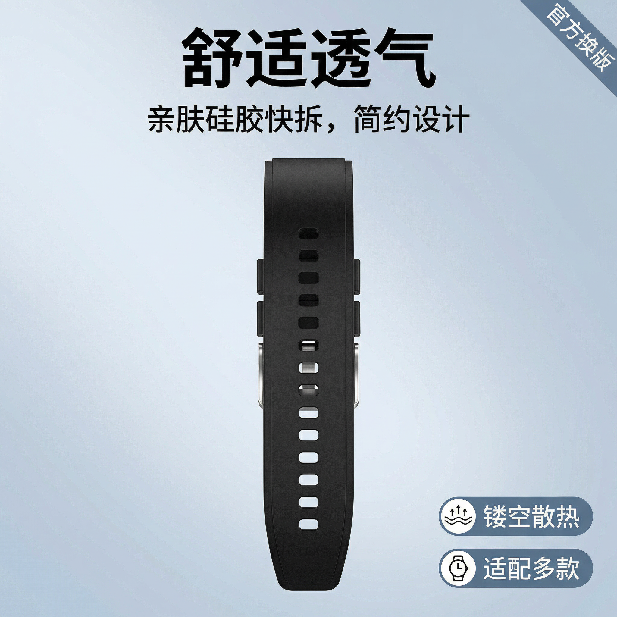 22MM硅胶表带智能手表链三星华米适用华为B5通用快拆生耳替换带